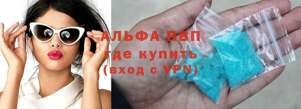 ALPHA-PVP Армянск