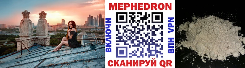 МЕФ кристаллы  нарко площадка клад  Грязовец 