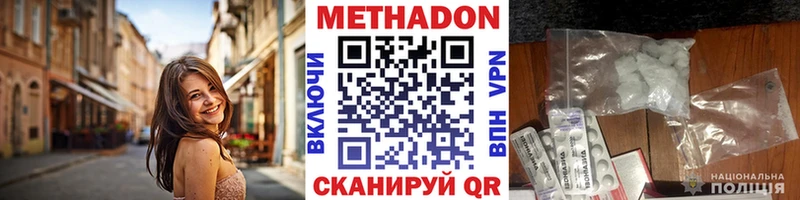 продажа наркотиков  Грязовец  МЕТАДОН кристалл 